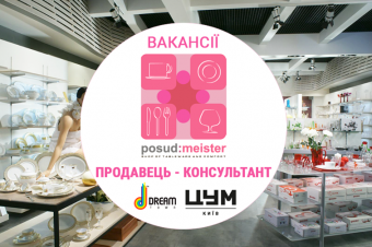Продавец-консультант в салон
