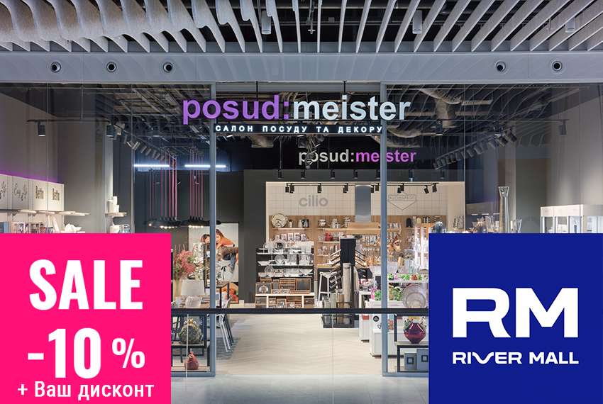 Summer Night Sale в ТРЦ River mall