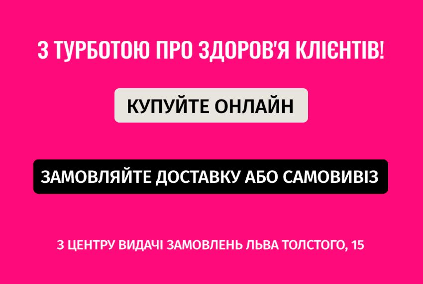 График работы на время карантина